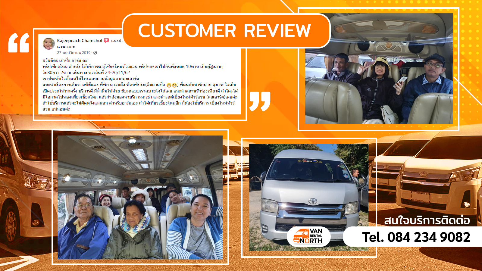 van rental north รถตู้เช่าเชียงใหม่ เชียงราย แม่ฮ่องสอน เช่ารถตู้พร้อมคนขับ